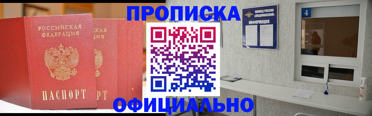 временная регистрация 2025 в Урайе