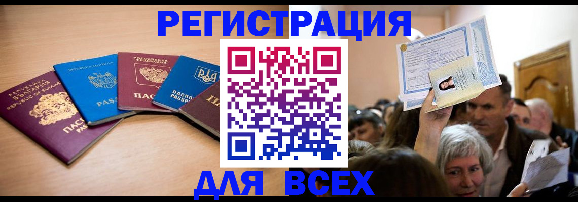 где прописаться в Урайе
