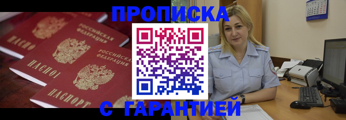 прописка ребенка в Урайе
