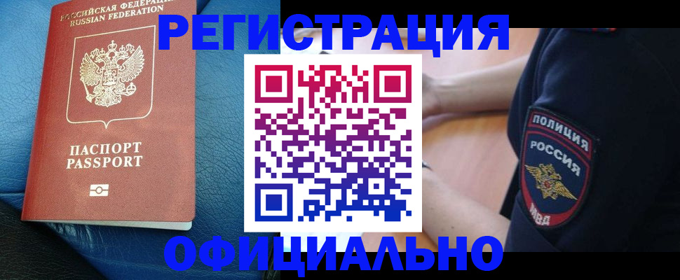 миграционный учет в Урайе