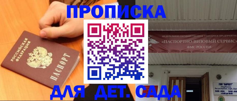 прописка для военкомата в Урайе