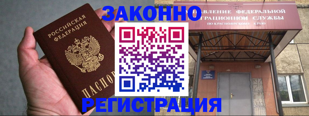 прописка ребенка в Урайе