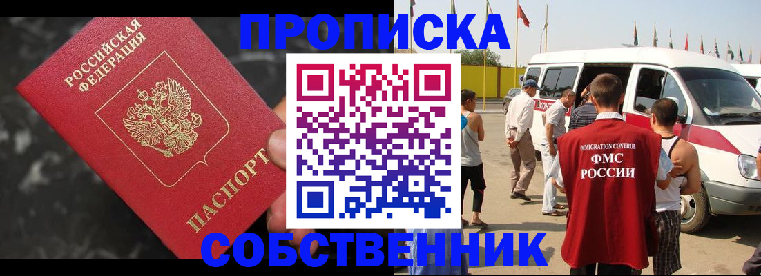 временная регистрация в Урайе